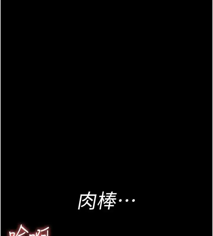 漫画《夜间诊疗室》第110话第143张图