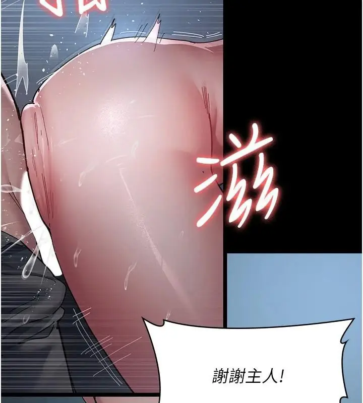 漫画《夜间诊疗室》第110话第160张图