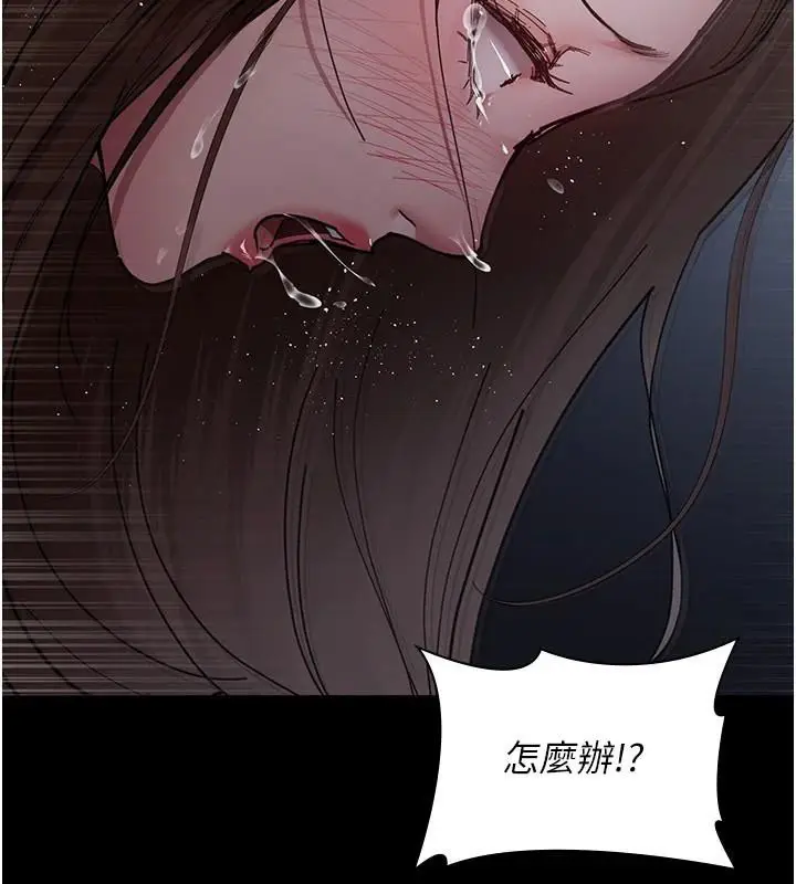 漫画《夜间诊疗室》第110话第179张图