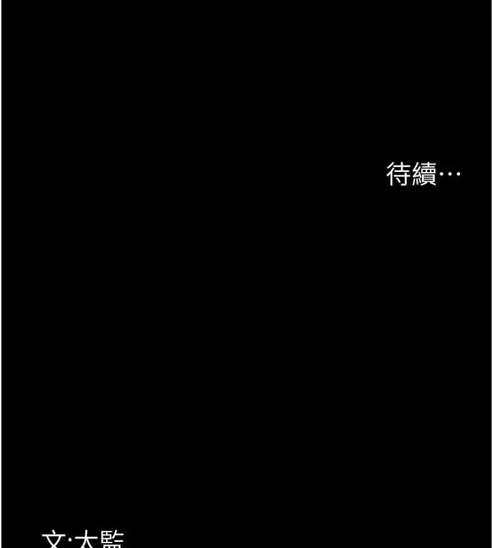 漫画《夜间诊疗室》第110话第195张图