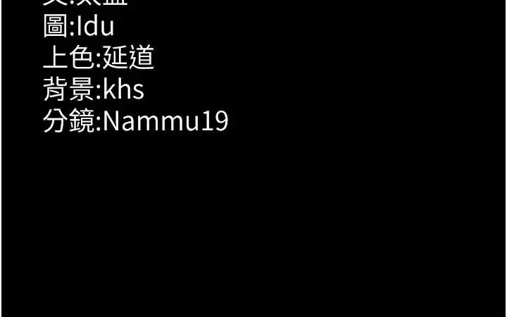 漫画《夜间诊疗室》第110话第196张图