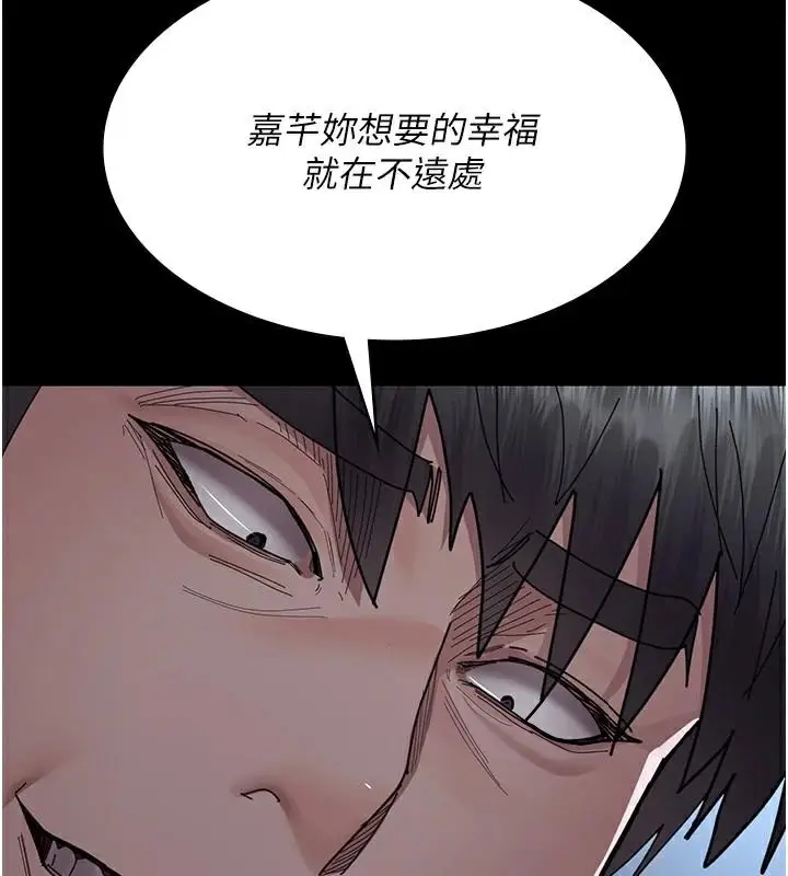 漫画《夜间诊疗室》第110话第24张图