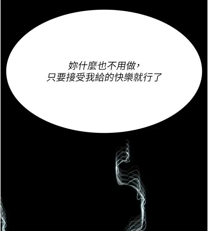 漫画《夜间诊疗室》第110话第27张图