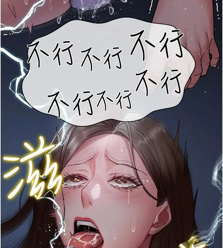 漫画《夜间诊疗室》第110话第31张图