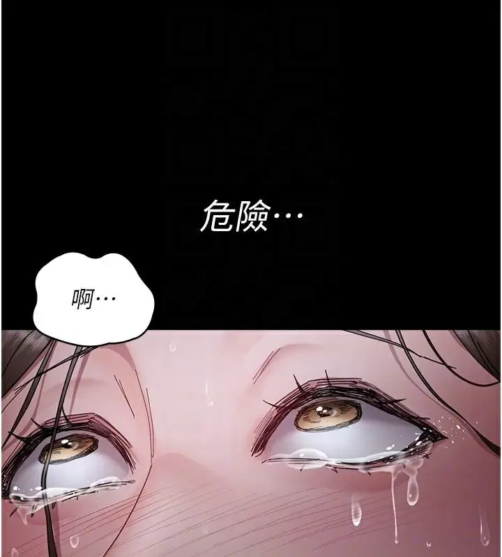 漫画《夜间诊疗室》第110话第35张图