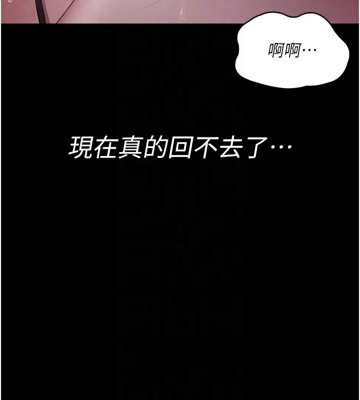 漫画《夜间诊疗室》第110话第36张图