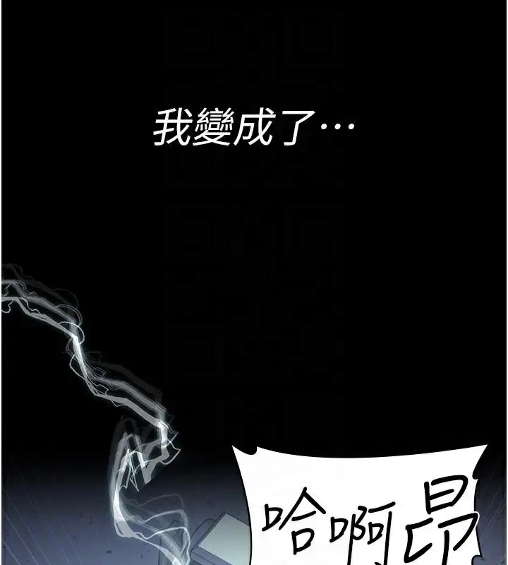 漫画《夜间诊疗室》第110话第51张图