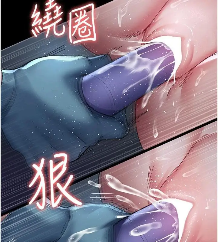 漫画《夜间诊疗室》第110话第55张图