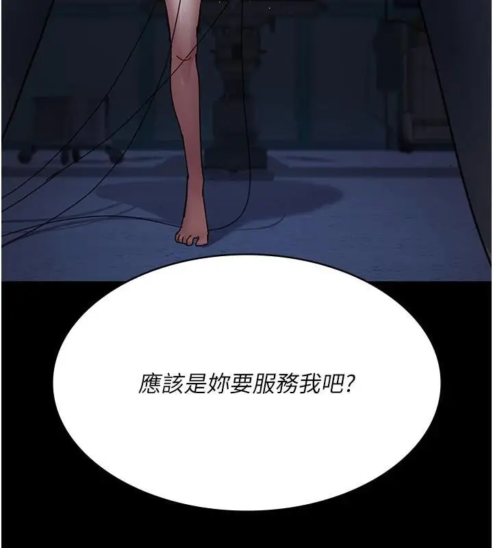 漫画《夜间诊疗室》第110话第72张图