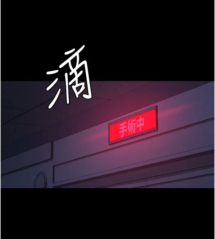 漫画《夜间诊疗室》第111话第116张图