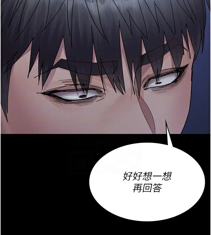 漫画《夜间诊疗室》第111话第147张图