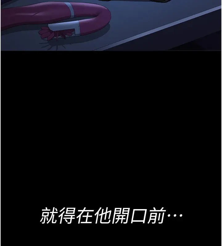 漫画《夜间诊疗室》第111话第175张图