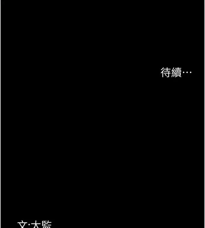 漫画《夜间诊疗室》第111话第208张图