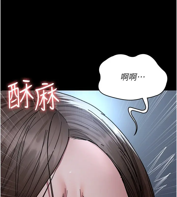 漫画《夜间诊疗室》第111话第3张图