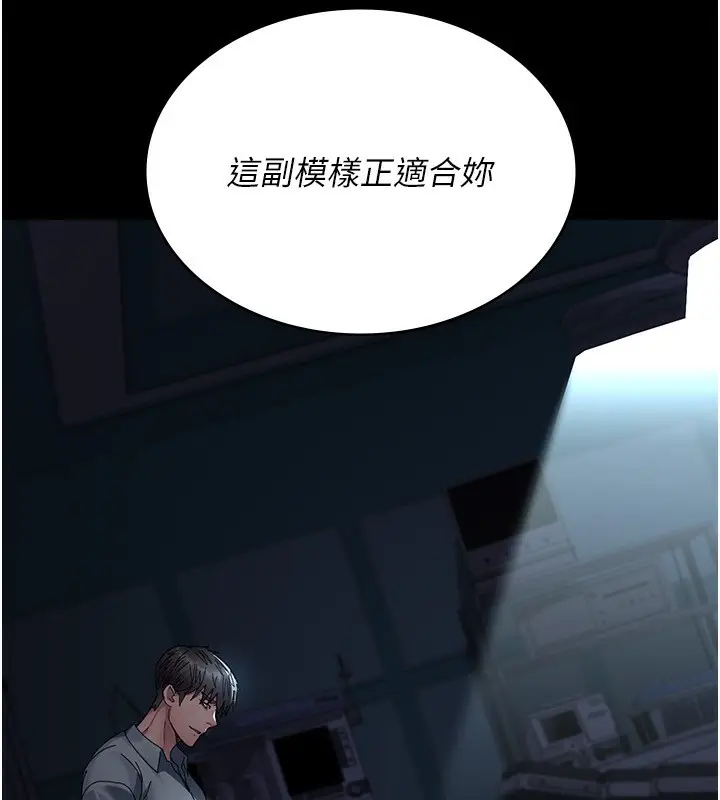 漫画《夜间诊疗室》第111话第33张图