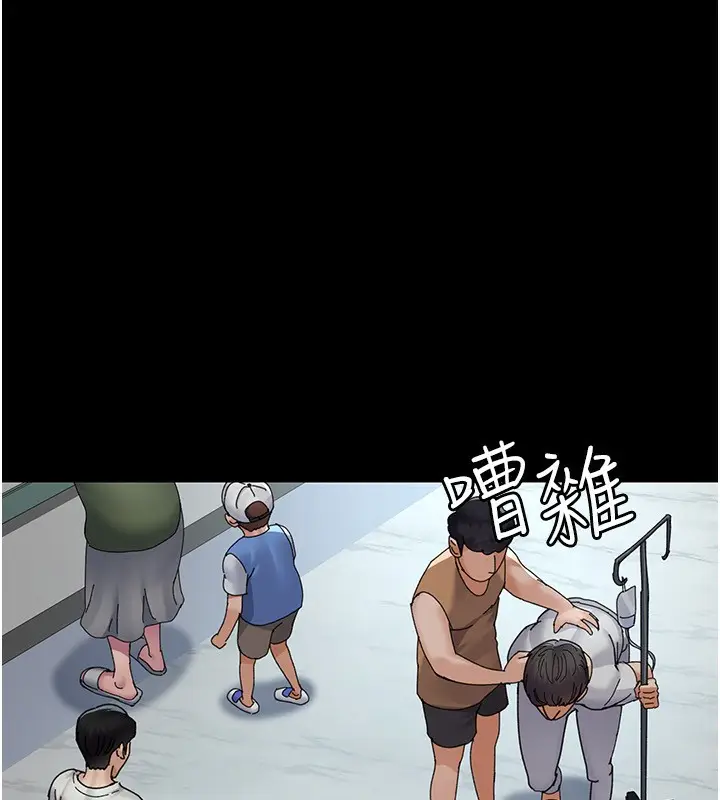 漫画《夜间诊疗室》第111话第41张图