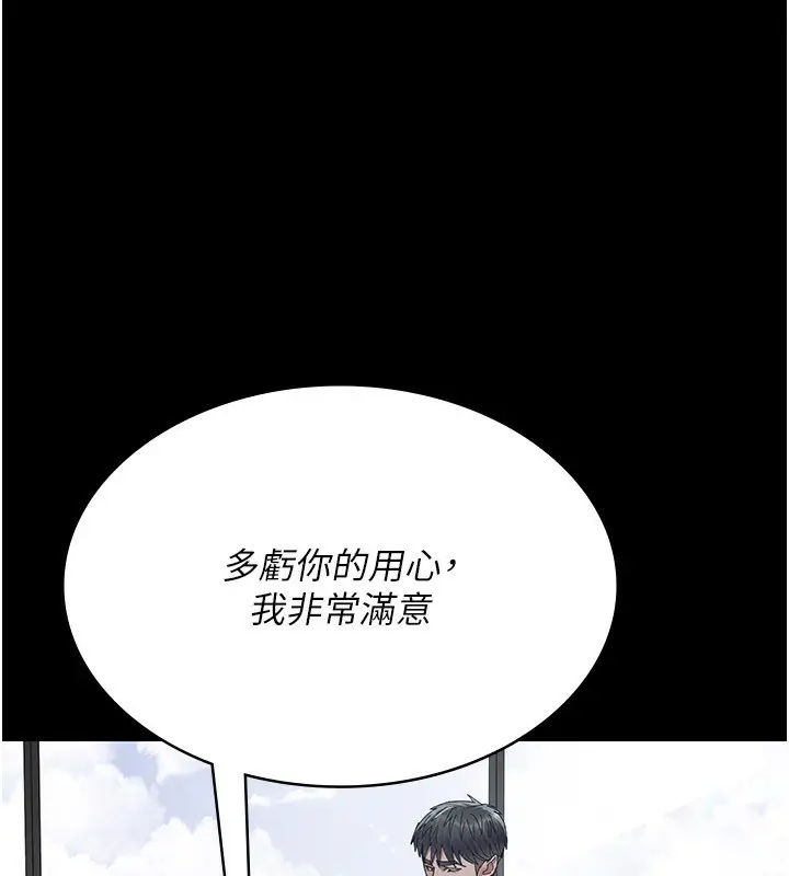 漫画《夜间诊疗室》第111话第46张图