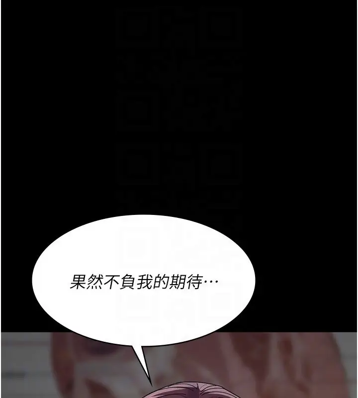 漫画《夜间诊疗室》第111话第49张图