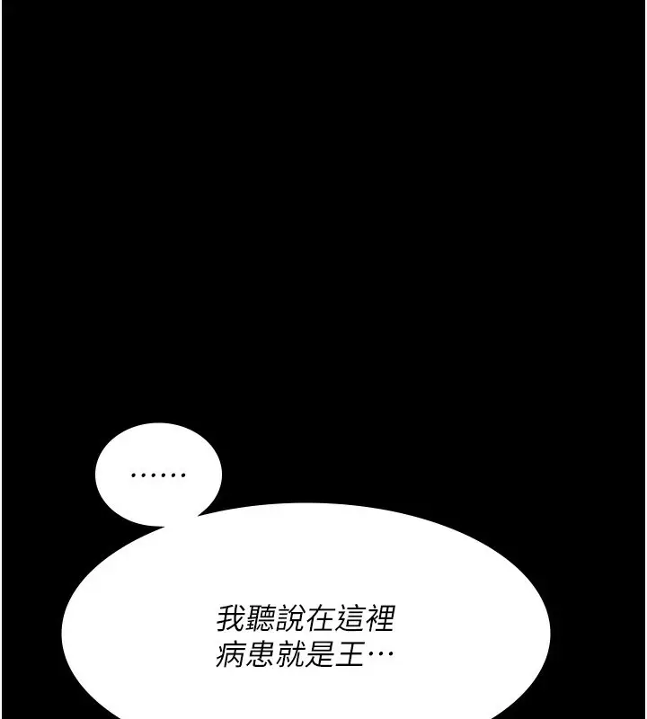 漫画《夜间诊疗室》第111话第64张图