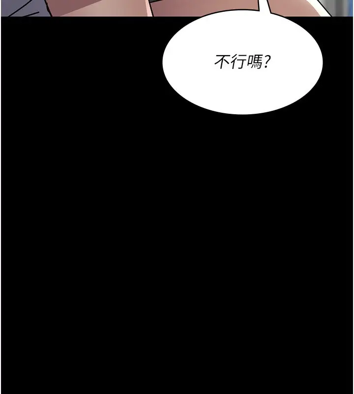 漫画《夜间诊疗室》第111话第67张图
