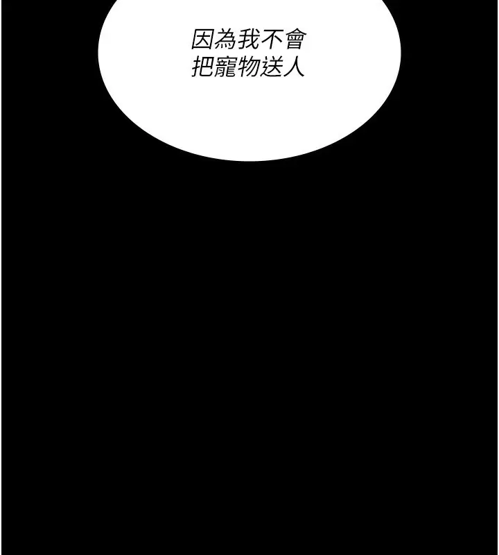 漫画《夜间诊疗室》第111话第69张图