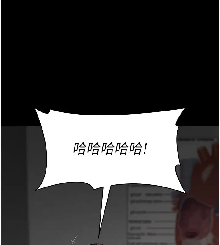 漫画《夜间诊疗室》第111话第77张图
