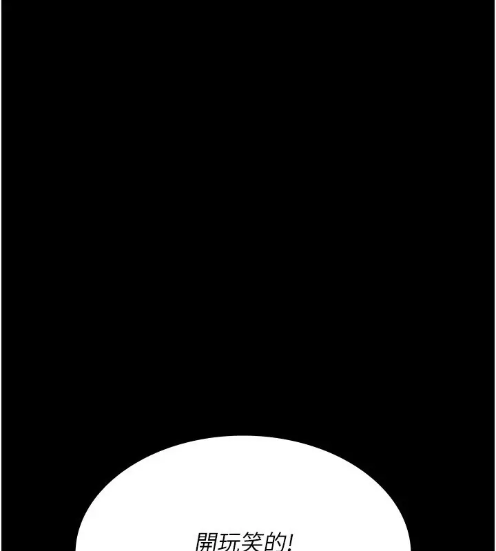 漫画《夜间诊疗室》第111话第80张图