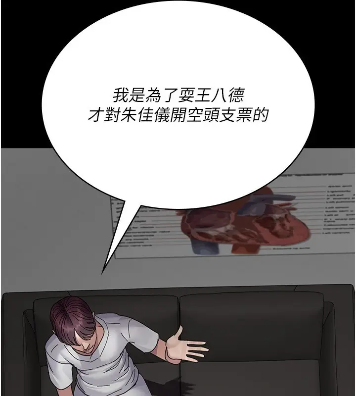 漫画《夜间诊疗室》第111话第83张图