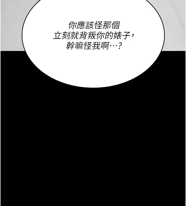 漫画《夜间诊疗室》第111话第86张图