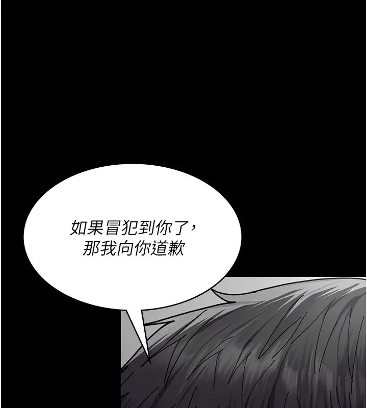漫画《夜间诊疗室》第111话第87张图
