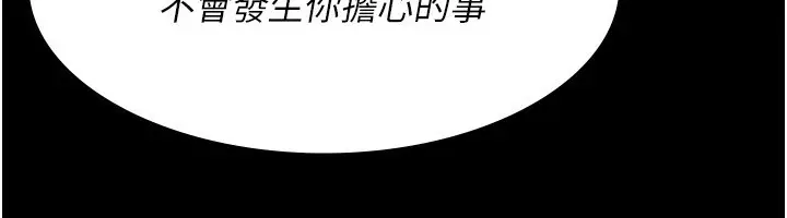 漫画《夜间诊疗室》第111话第91张图