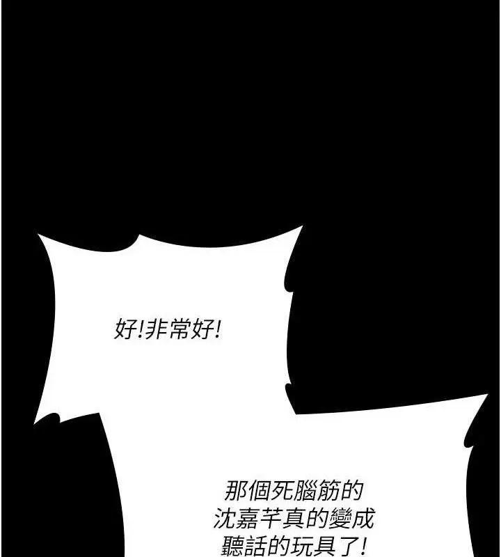 漫画《夜间诊疗室》第113话第109张图