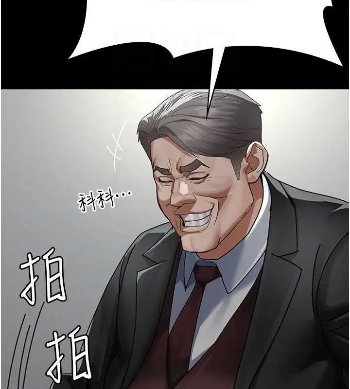 漫画《夜间诊疗室》第113话第110张图