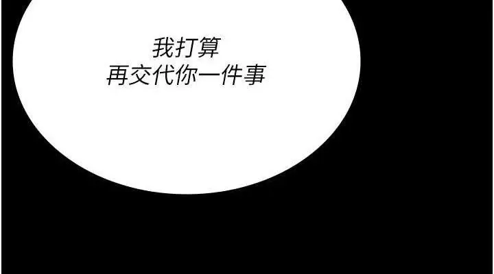 漫画《夜间诊疗室》第113话第114张图