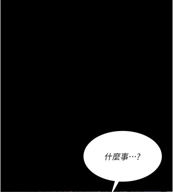 漫画《夜间诊疗室》第113话第115张图