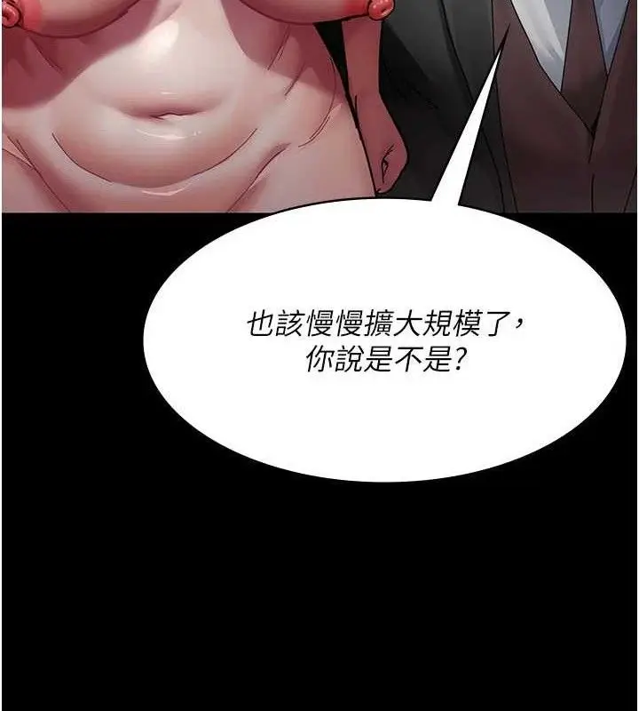 漫画《夜间诊疗室》第113话第119张图