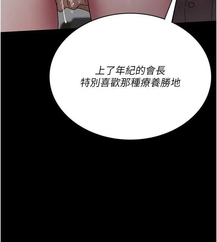 漫画《夜间诊疗室》第113话第125张图