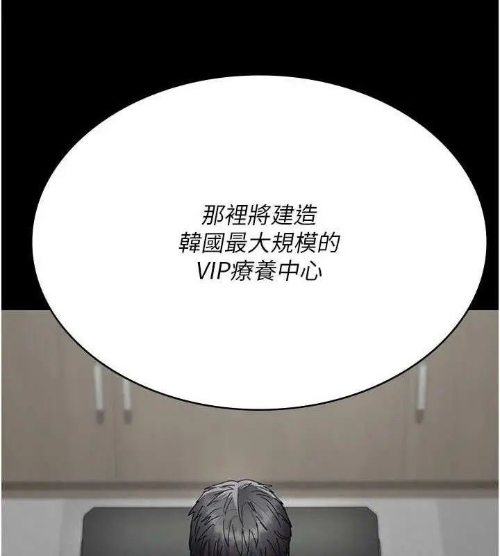 漫画《夜间诊疗室》第113话第129张图
