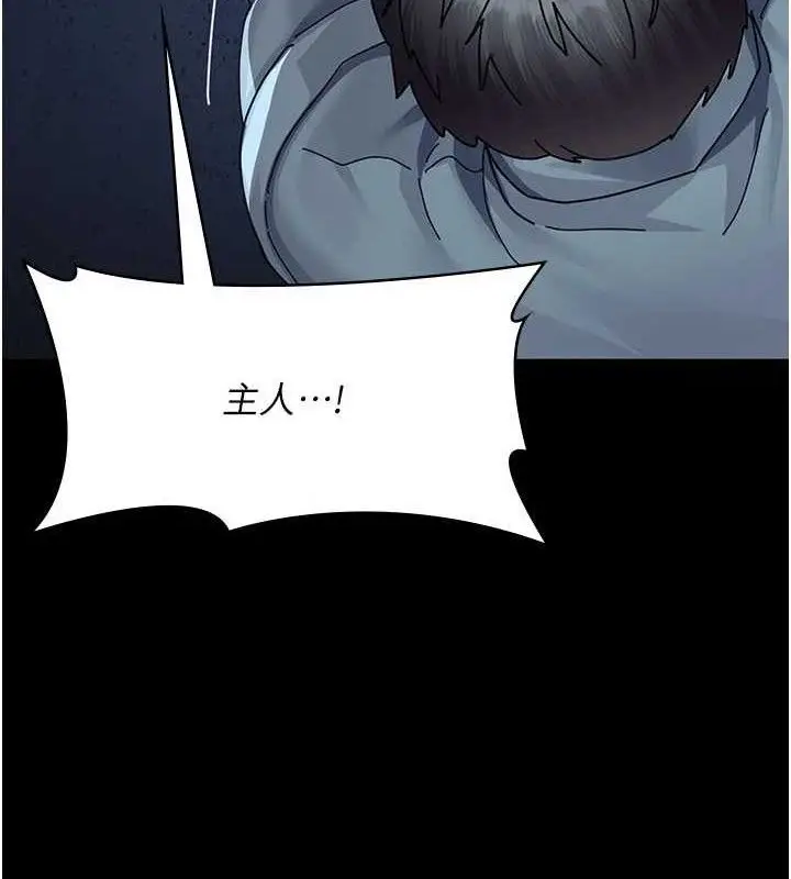 漫画《夜间诊疗室》第113话第15张图