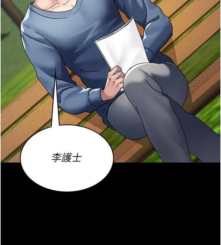 漫画《夜间诊疗室》第113话第150张图
