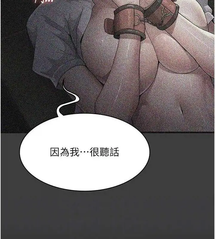 漫画《夜间诊疗室》第113话第156张图