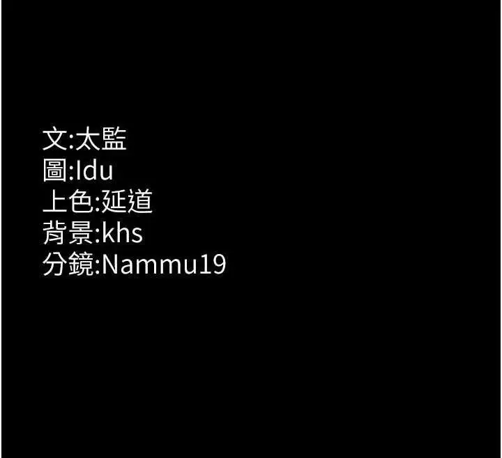 漫画《夜间诊疗室》第113话第164张图