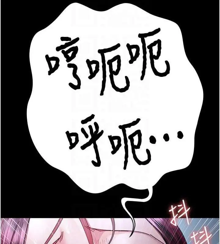 漫画《夜间诊疗室》第113话第25张图