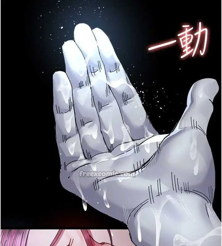 漫画《夜间诊疗室》第113话第28张图