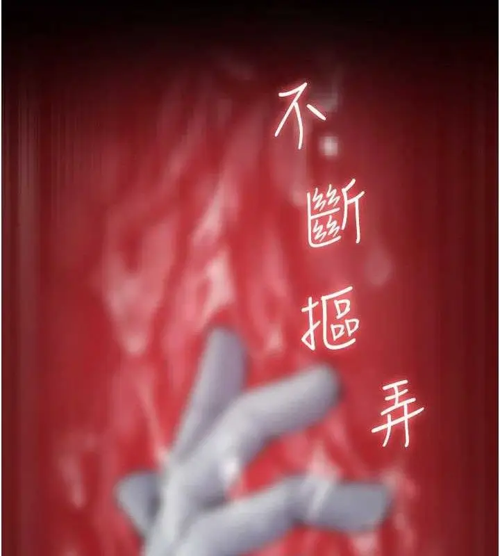漫画《夜间诊疗室》第113话第31张图