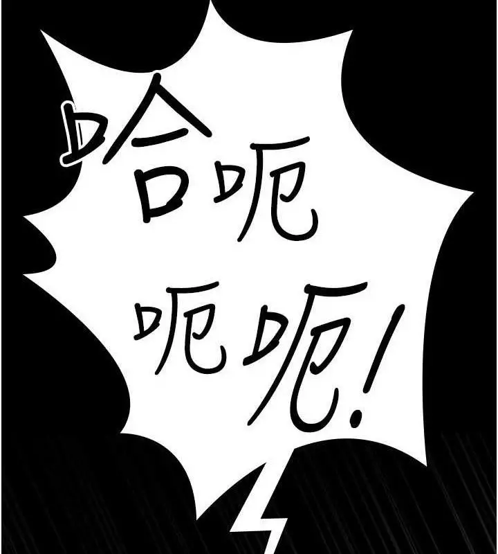漫画《夜间诊疗室》第113话第6张图