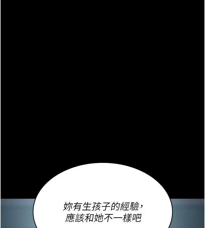 漫画《夜间诊疗室》第113话第67张图