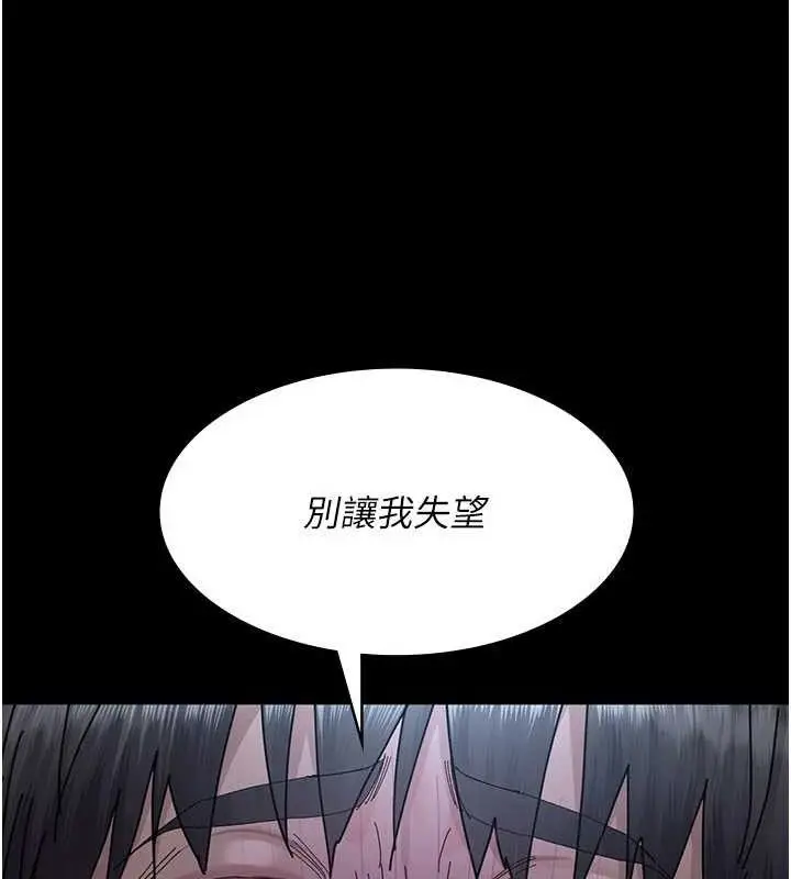 漫画《夜间诊疗室》第113话第71张图