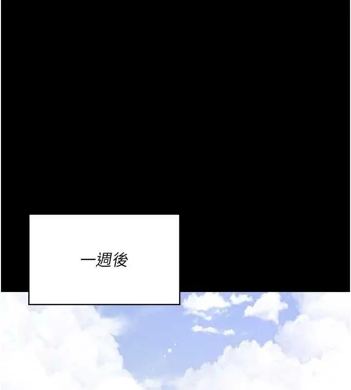 漫画《夜间诊疗室》第113话第81张图