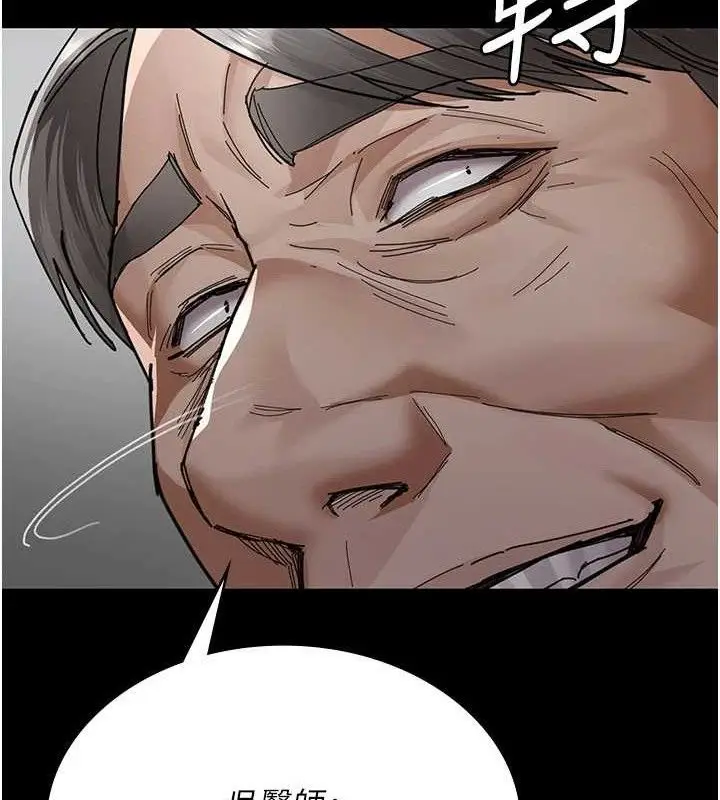 漫画《夜间诊疗室》第113话第96张图